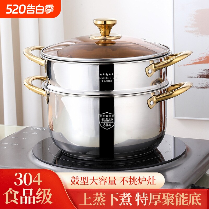 苏泊尔304不锈钢蒸锅加厚单层家用蒸煮锅食品级电磁炉大容量多层