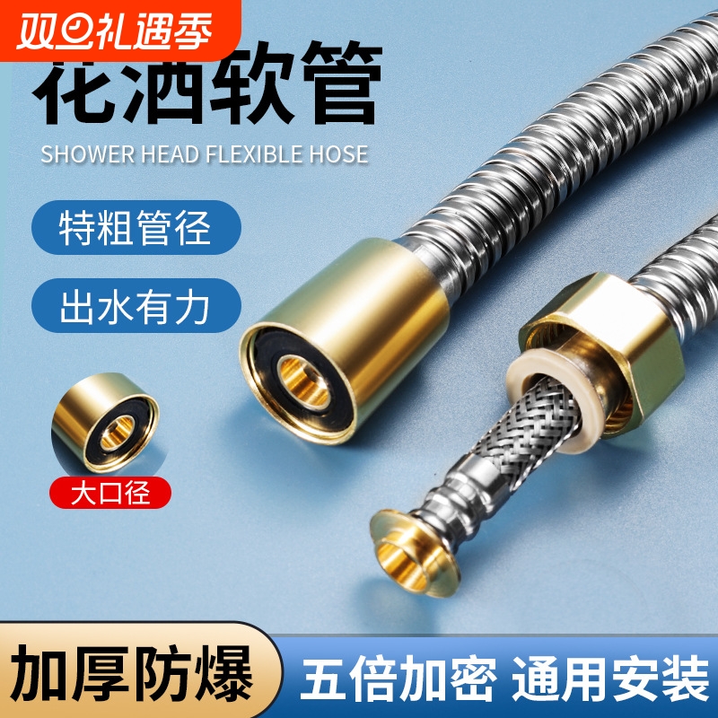 花洒软管通用浴室浴霸热水器水管防爆管子连接头配件喷头套装