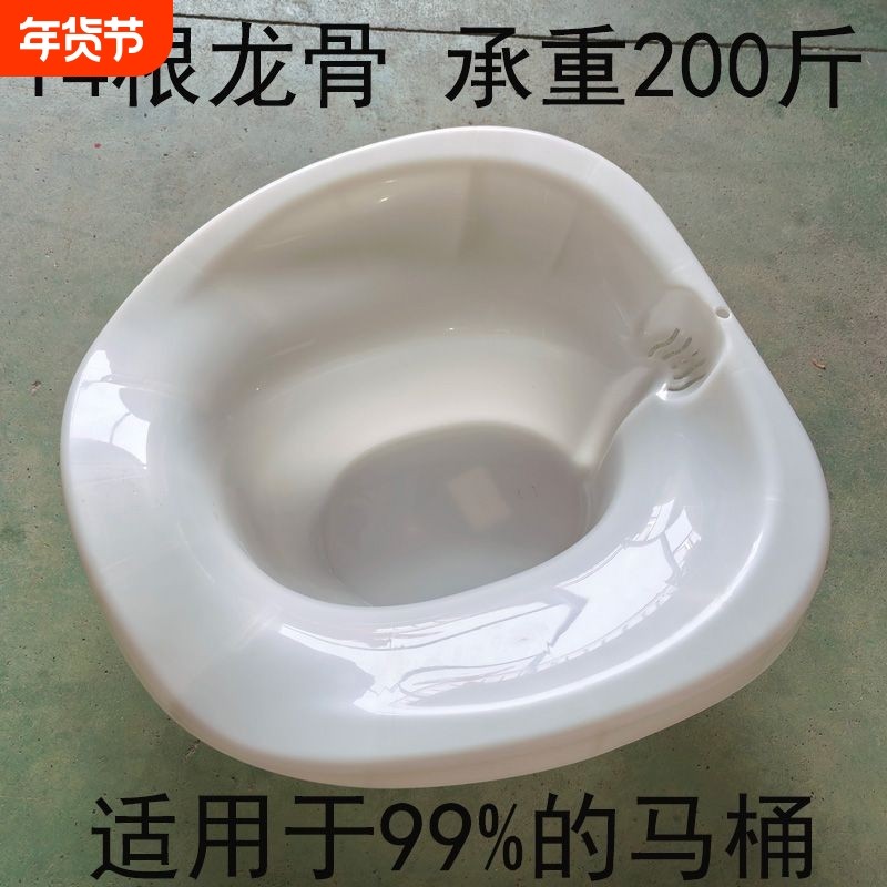 坐浴盆女孕妇女士专用洗屁股的盆免蹲清洗神器男熏痔疮马桶盆,家庭/个人清洁工具,沐浴桶/沐浴盆,淘宝优惠券,粉丝福利购,淘宝优惠卷
