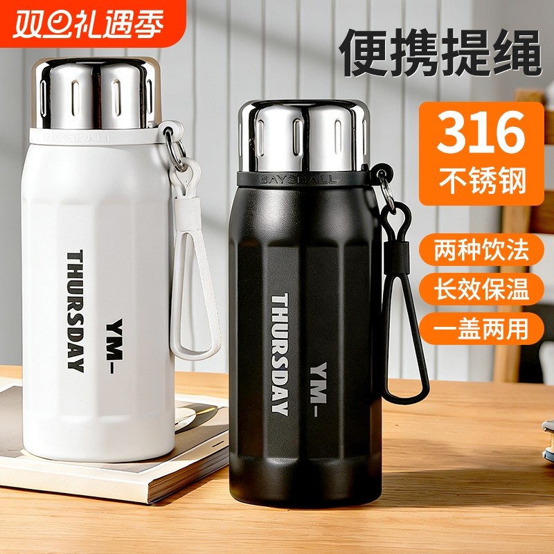 316不锈钢保温杯男士女户外运动水壶保温水杯大容量露营便携杯子