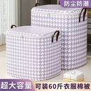 被子收纳袋搬家打包专用学生大容量装 衣服衣物棉被整理旅行编织袋
