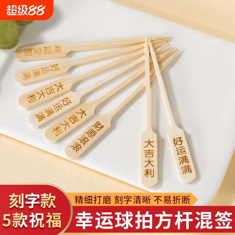 网红一次性糖葫芦创意球拍签带手柄12cm迷你小串冰糖葫芦竹签串签图片