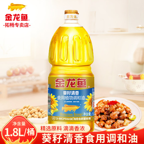 金龙鱼葵花籽食用调和油1.8L粮油大豆植物玉米煎炸花生烹饪浓香