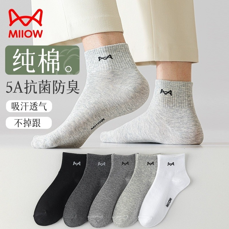 猫人男士袜子男款夏季短袜纯棉薄款抗菌防臭吸汗男生全棉运动船袜