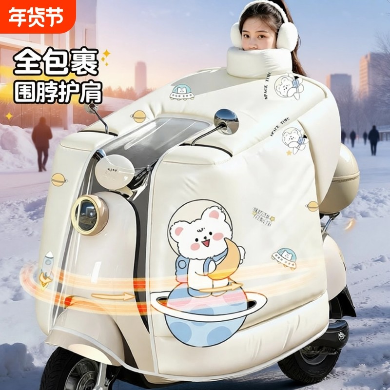 电动车挡风被冬季全包斗篷式加绒加厚加大电瓶车摩托车防风防水罩,电动车/配件/交通工具,电动车挡风被,淘宝优惠券,粉丝福利购,淘宝优惠卷