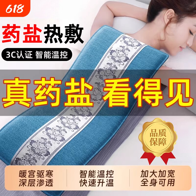 电加热盐袋粗药盐热敷包暖宫神器护腰带理疗袋艾草电热肩颈药海盐