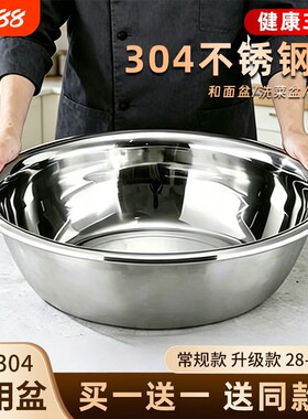 304不锈钢盆家用洗菜盆和面盆