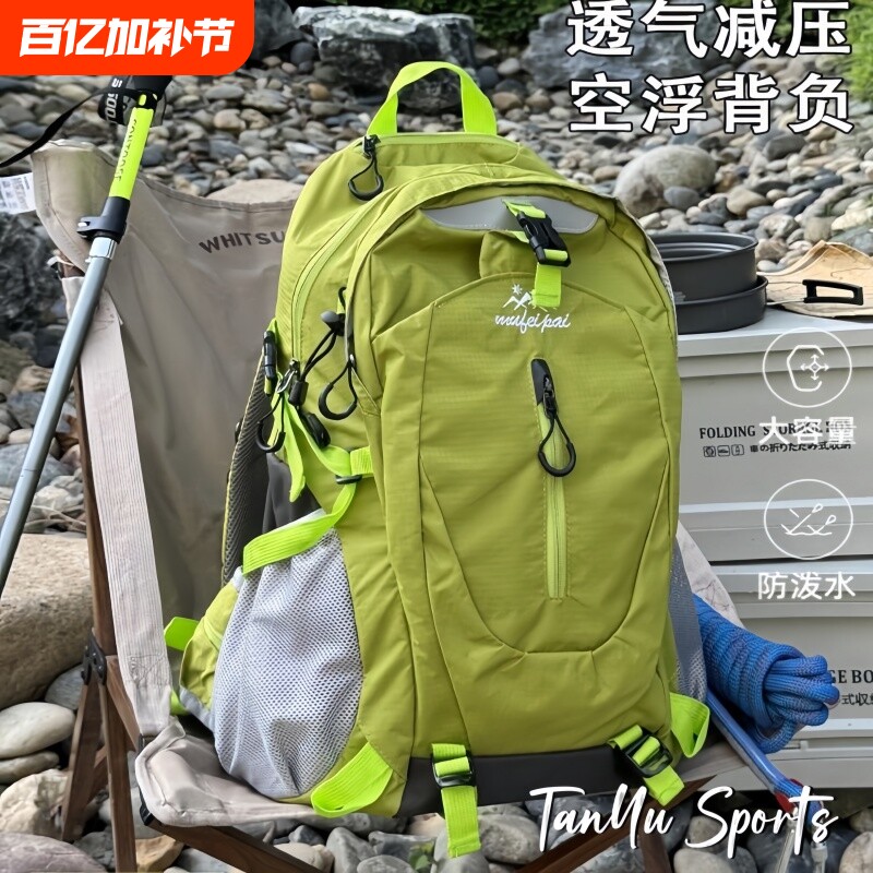 户外登山包40L大容量轻便旅游旅行背包男女双肩包防水骑行包书包