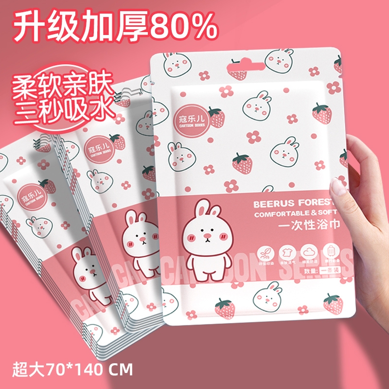 一次性纯棉压缩浴巾|千人加购