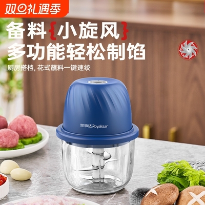 电动料理机强动力荣事达绞肉绞蒜