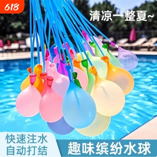 水气球小号快速注水器自动打结学生水弹夏日打水仗神器室外团建