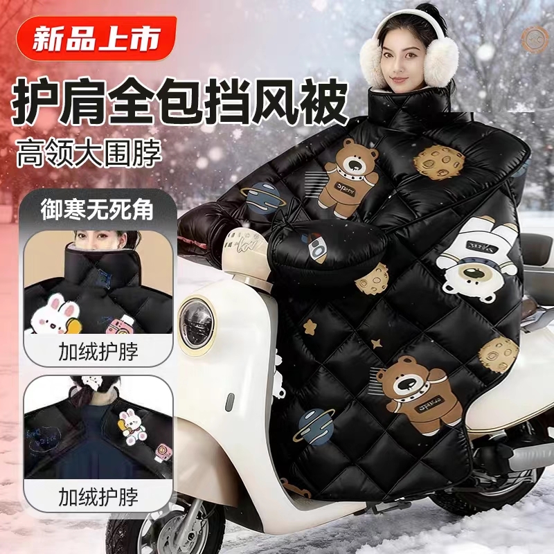 电动车挡风被冬款加绒加厚超大护肩围脖保暖防寒四季通用防风