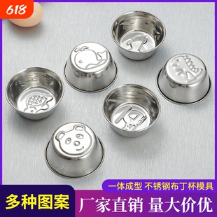 蒸糕模具304不锈钢蛋糕米糕发糕专用食品级婴儿布丁烘焙模具烤箱