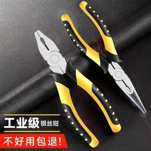 老虎钳尖嘴钳子多功能万用家用电工专用夹钳工具铁钳钢丝钳工业级