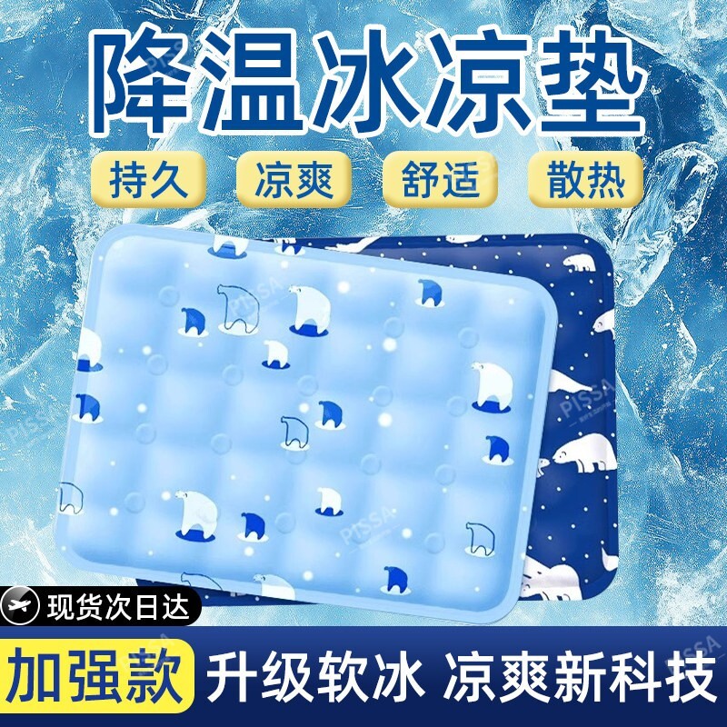 冰垫坐垫夏天办公室学生屁垫免注水汽车椅子沙发凉垫夏季降温神器