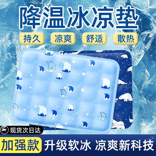 冰垫坐垫夏天办公室学生屁垫