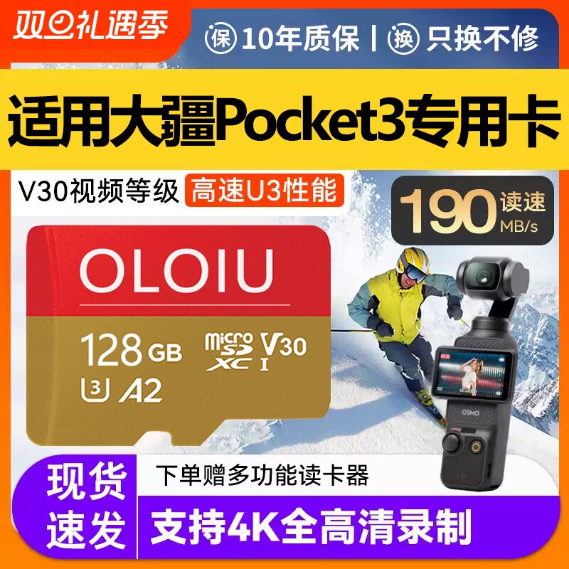适用于大疆pocket3储存卡256G内存卡proket3高速tf卡microTF卡64