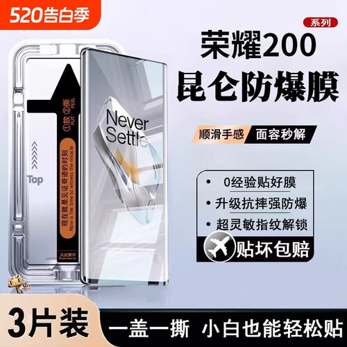 适用荣耀200pro钢化膜无尘秒贴盒honor200手机膜华为200PRO护眼蓝光防爆摔无白边气泡全包覆盖防指纹保护贴膜
