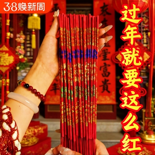 中国红财神香家用供香敬神香招财香红香寺庙佛香礼佛香竹签香过年