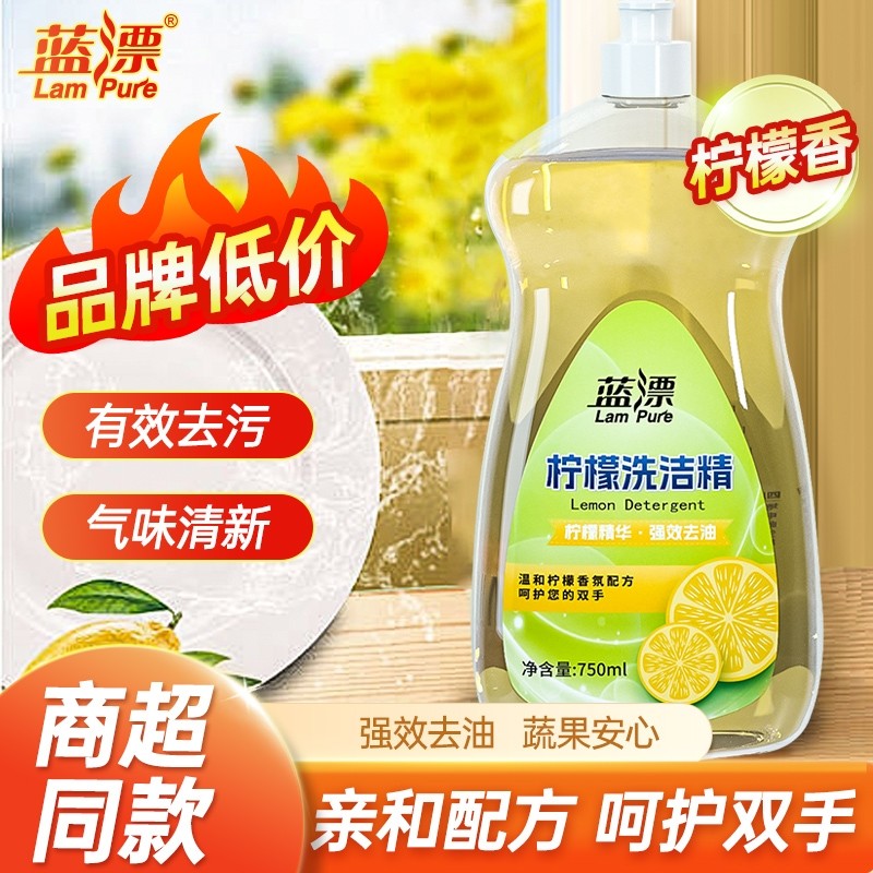 大瓶装洗洁精家用750ml洗涤剂去油果蔬厨房除污剂洗碗柠檬清洁