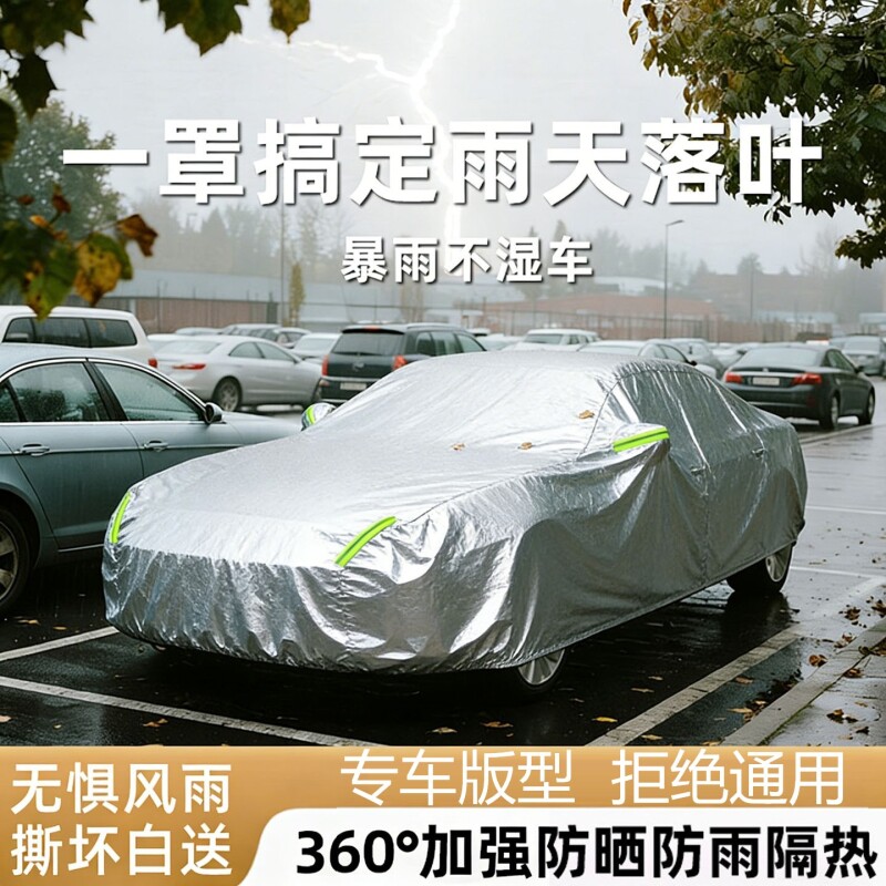 汽车车衣车罩牛津布防晒防雨隔热冬天加厚遮阳车套外全罩四季通用