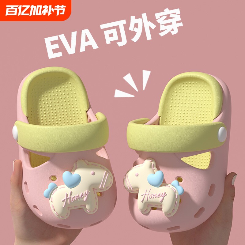 包头儿童洞洞鞋夏季新款男童女孩室内软底防滑eva凉拖鞋防水婴童