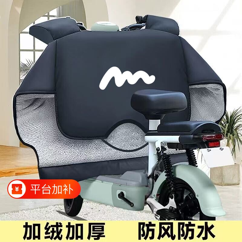 电动车挡风被冬季加绒加厚加大2026新款防水电瓶车摩托冬款防风罩