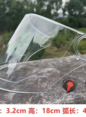 摩托车头盔配件带钉秋冬季防护高清防晒通用镜片弧长越野遮阳安全