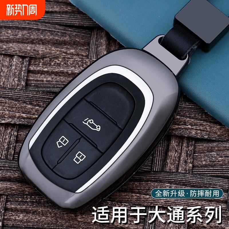 适用于上汽大通G50钥匙套专用G50PLUS大通G20金属D60