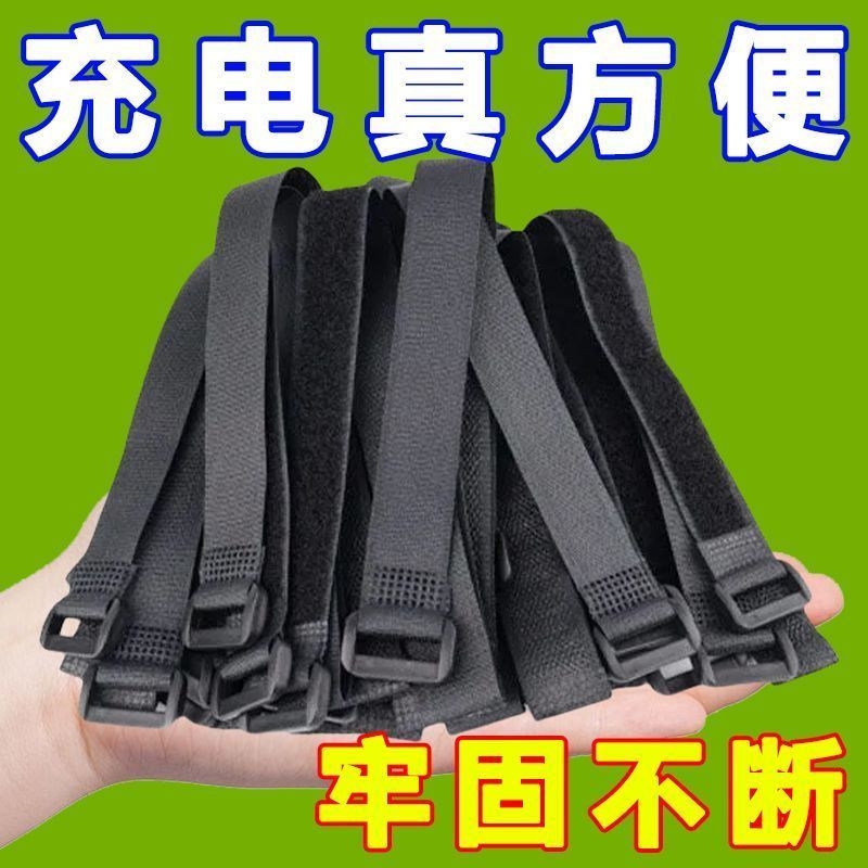 新款悬挂式电动车充电器绑带魔术贴绑带收纳整理理线随处可挂家用