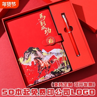 新款国潮马到成功笔记本礼盒装金榜题名学生季礼物保温杯书签本子笔公司年会奖品礼品佳品生日贺礼包邮红色