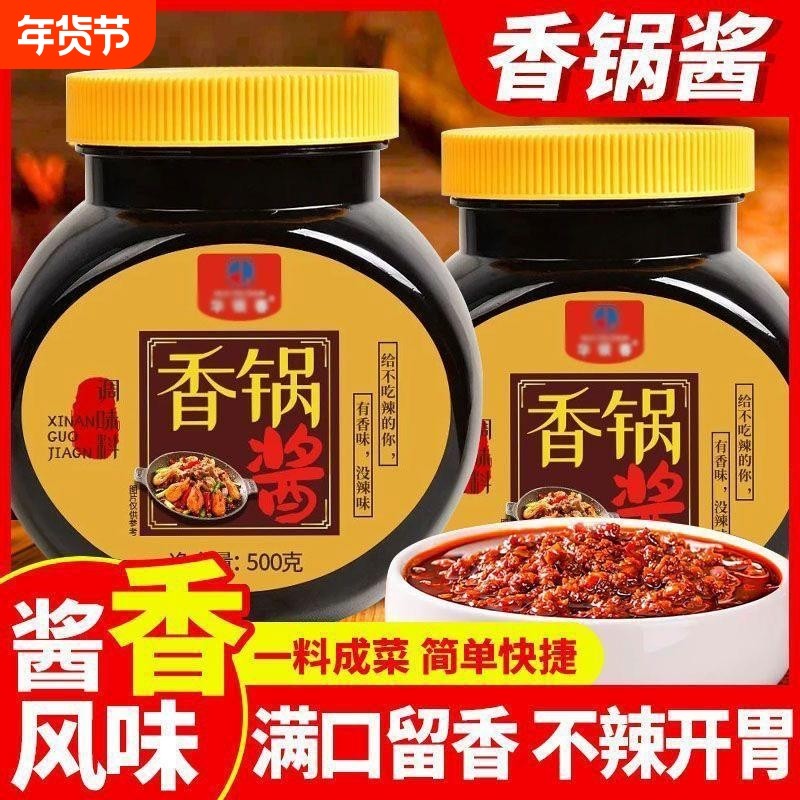 香锅酱干锅酱炒菜家用酱料四川风味麻辣香锅火锅拌面 面拌饭香辣,粮油调味/速食/干货/烘焙,火锅调料,淘宝优惠券,粉丝福利购,淘宝优惠卷