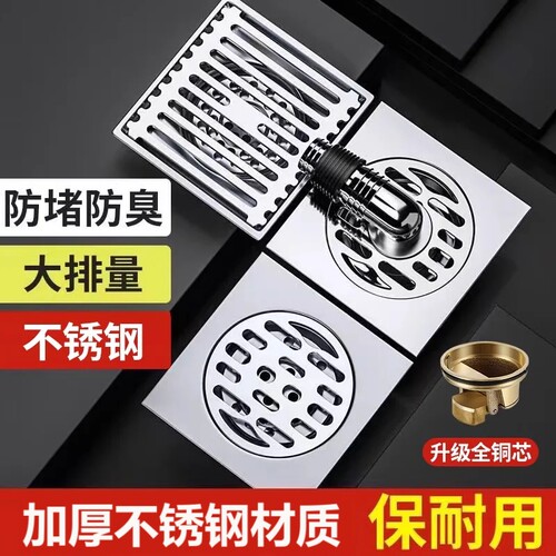 防臭地漏卫生间通用不锈钢浴室淋浴洗衣机下水道封口防返臭排水塞