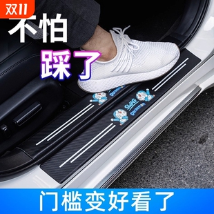 汽车通用防踩条防刮贴防护条后备箱保护条门槛防撞条装 饰用品大全