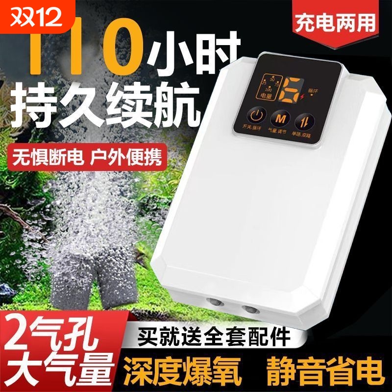 可充电增氧机超静音便携充氧泵