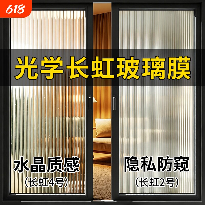 窗户磨砂玻璃贴纸透光不透明卫生间厕所门隐私长虹贴膜防走光防窥