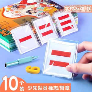 少先队标志大队长臂章三道杠新款磁吸小学生徽章二道杆防水标志一道杆二道杆袖章干部学校标准款小队长中队长
