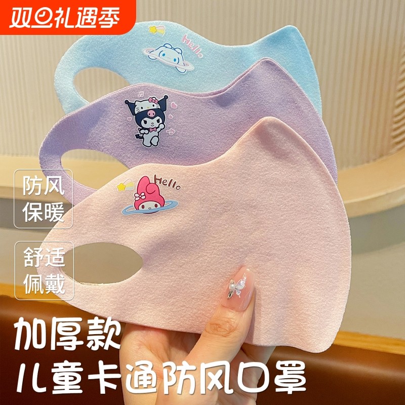 儿童卡通防护口罩可调节秋冬季新款女童防风防尘学生户外防冻脸