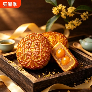 125g双蛋黄白莲蓉味月饼广式咸蛋黄糕点月胼散装中秋节礼盒装传统