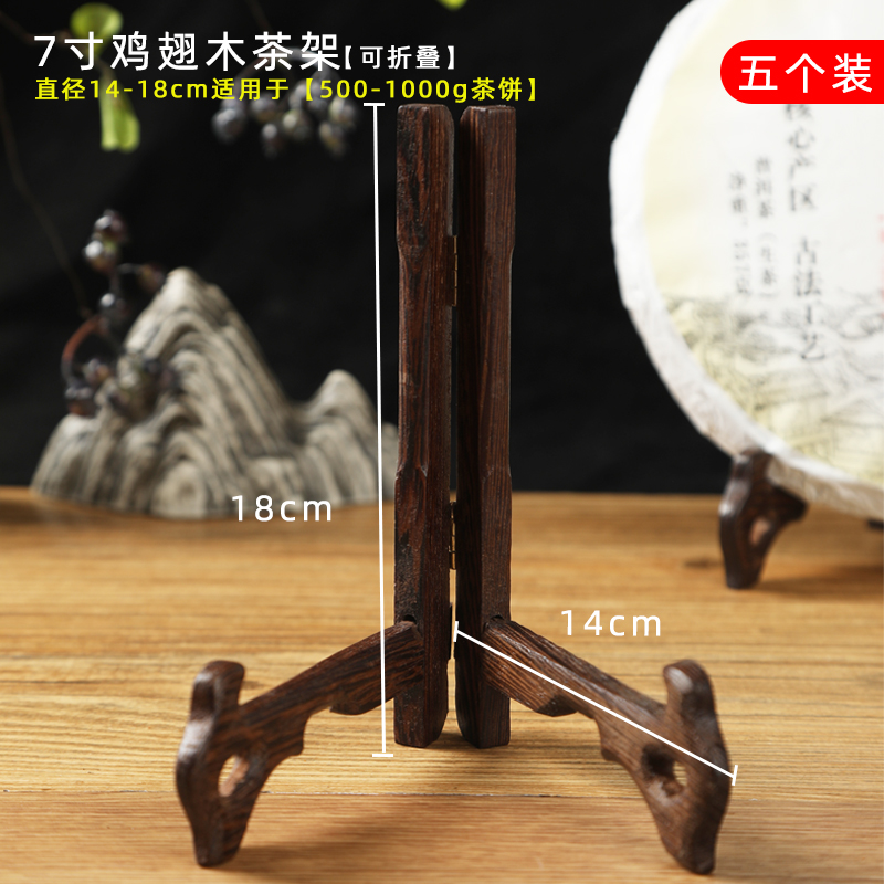 thumbnail for Wenge wood Pu'er tea shelf, tea cake stand, solid wood tea cake holder, tea stand display shelf, tea saucer ornaments, tea set storage