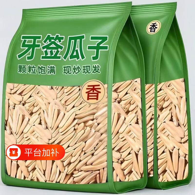 抢]牙签瓜子新疆特产五香原味细长马牙大颗粒白瓜子2026新货坚果