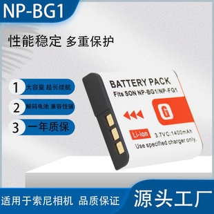 T100 W100 BG1电池 DSC 充电器 W300照相机NP T20 W150 适用索尼CCD相机电池 W120