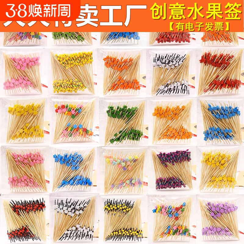 创意喜字一次性水果签水果叉子婚宴宴会喜庆蛋糕甜品节庆装饰竹签