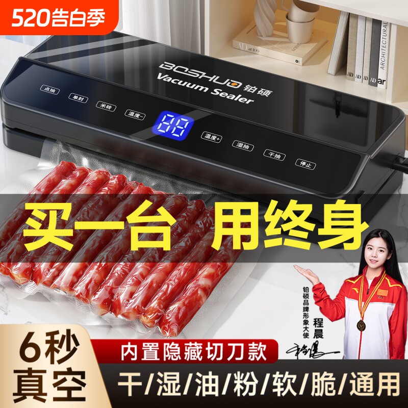 真空封口机真空机小型家用抽真空保鲜塑封压缩食品全自动锁鲜双泵