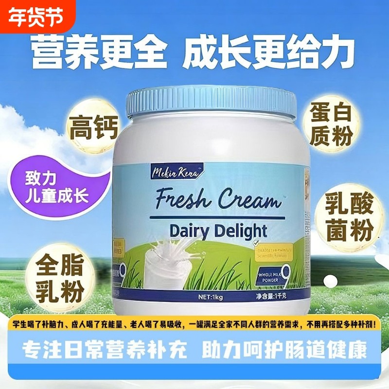 蓝罐胖子奶粉澳洲奶粉脱脂全脂牛奶粉营养高钙成人中老年学生儿童