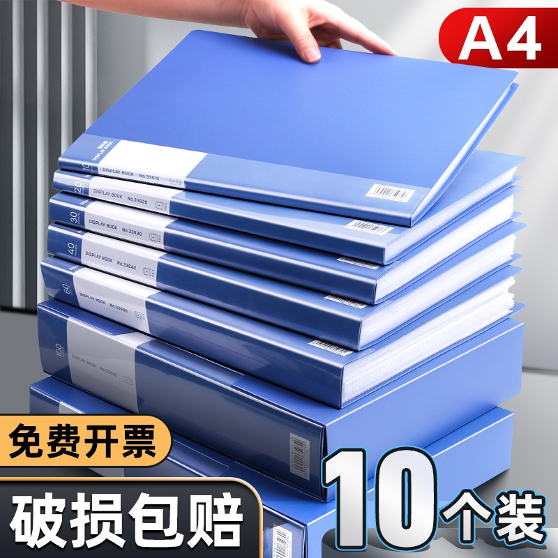 新款文件夹a4资料册透明插页档案夹收纳册文件袋档案整理办公用品合同夹试卷活页夹产检孕检乐谱夹奖状收集册