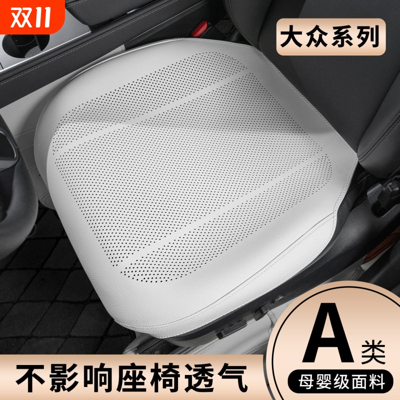 适用大众汽车坐垫迈腾途观L帕萨特探岳高尔夫CC座椅保护套四季夏