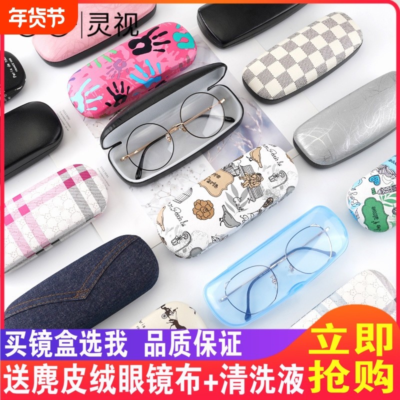 抗压男女学生眼镜盒近视眼睛盒简约便携收纳盒框架小清新镜盒纯钛
