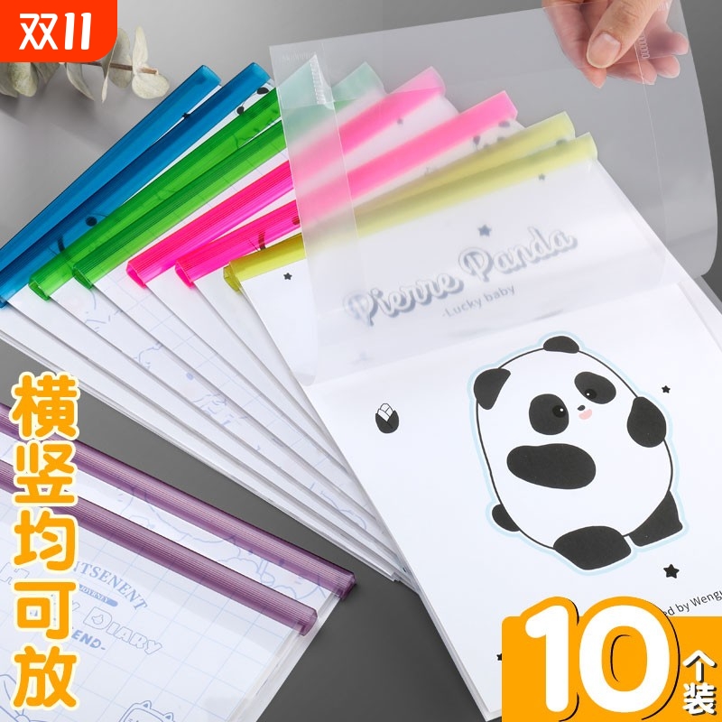 竖翻本子抽杆文件夹拉杆夹32K加厚大容量透明16k学生书皮夹抽杆夹竖版试卷资料收纳整理神器分类夹办公用品