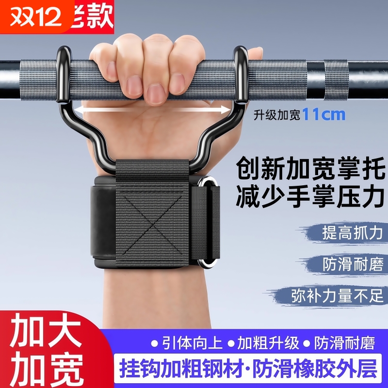 升级加宽单杠引体向上助力挂钩